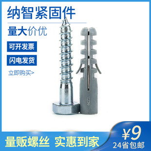 膨胀套装 M8M10M12 塑料膨胀螺丝塑料膨胀管膨胀栓钉涨钉胶塞胀塞