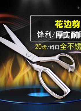 不锈钢10寸布样花边剪刀狗牙三角剪剪纸布皮革塑料家用5mm剪刀油