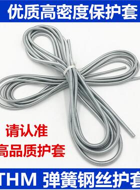 THM弹簧护套钢丝护套软弹簧管4mm6mm气管润滑尼龙油管弹簧保护。
