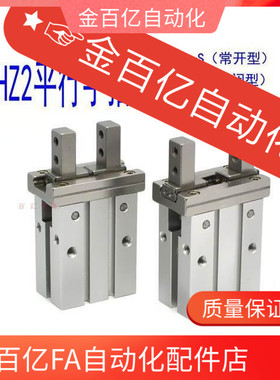 ARTR平行夹ARPZ10 16 25 32/40平行夹具气动MGMHZ手指MHS