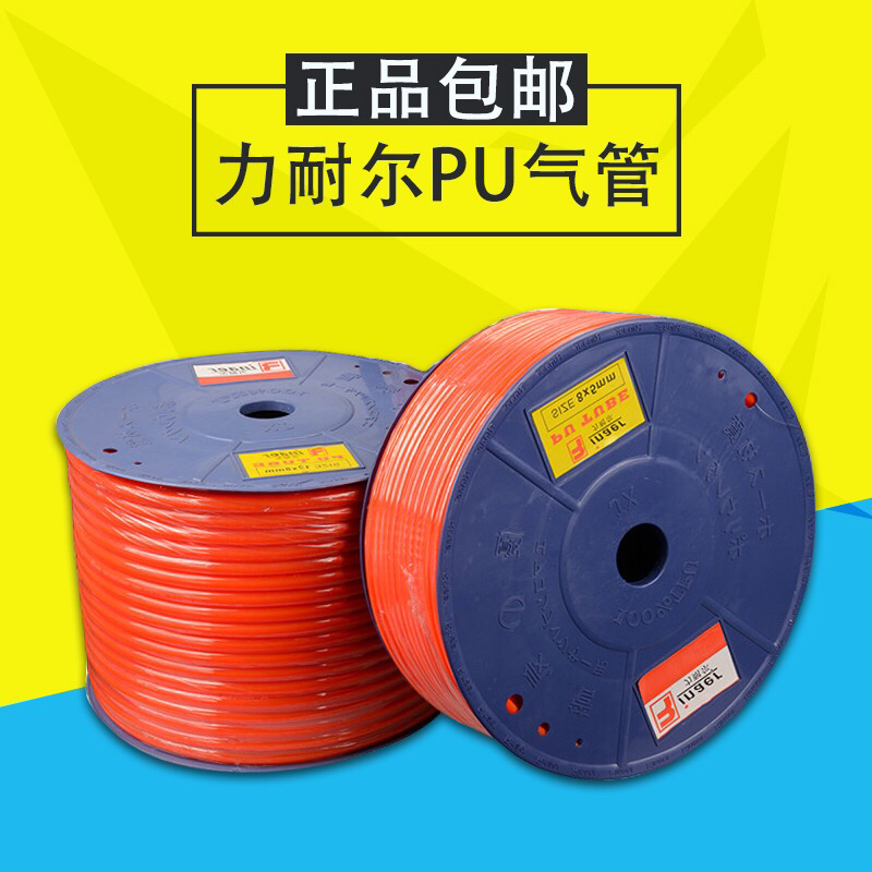 进口料台湾力耐尔PU气管8厘PU管10厘风管高压管 12厘气泵管气枪管