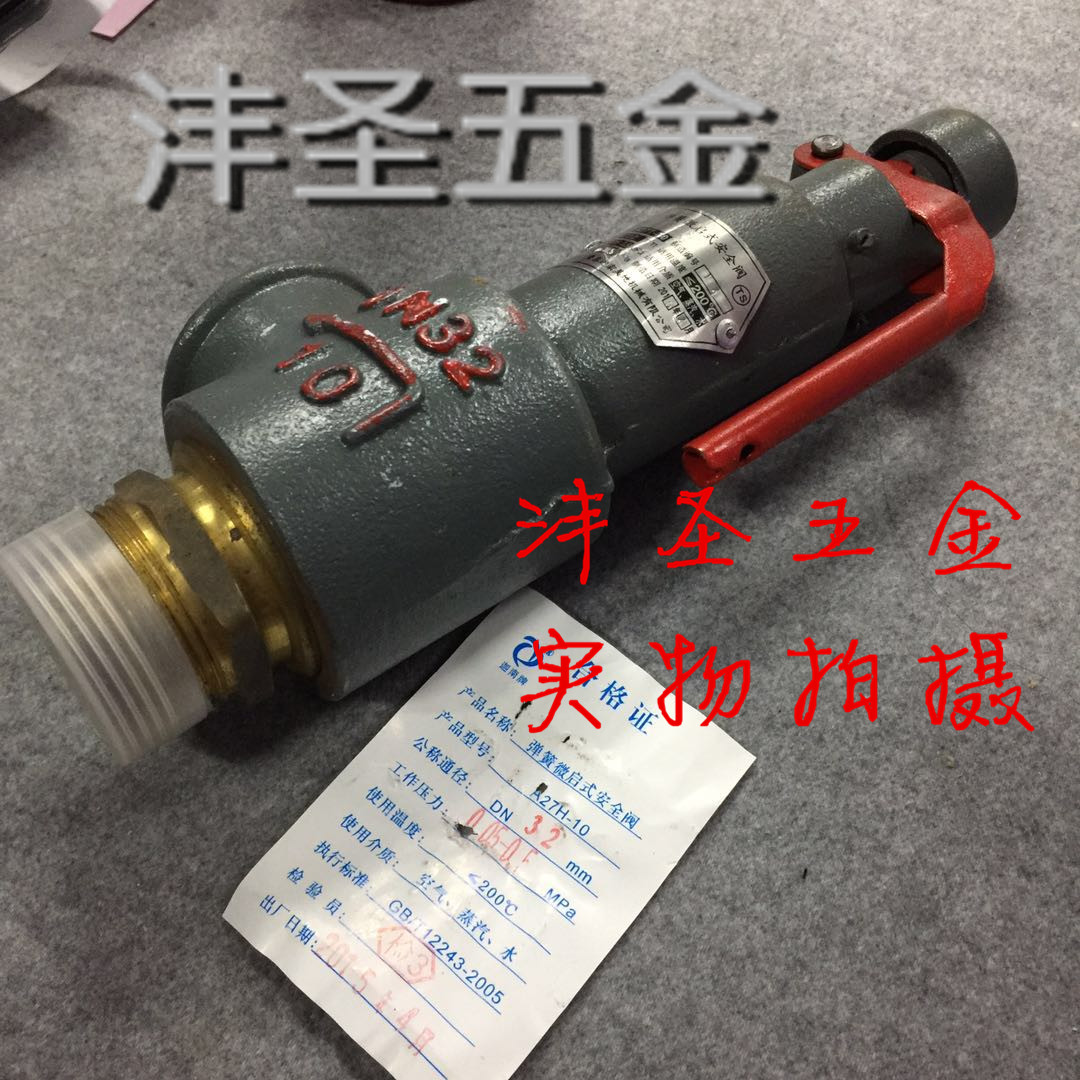 A27H-10微启弹簧式安全阀丝扣口安全阀铁泄压阀DN1525 A27t-10Q