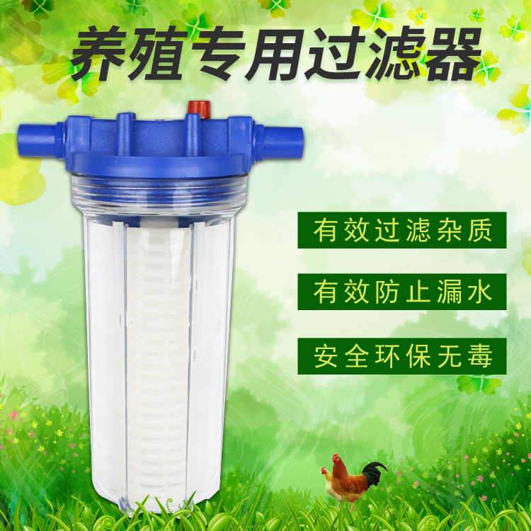 鸡用饮水过滤器 养殖畜禽专用大号饮水过滤器水线过滤器 养殖设备