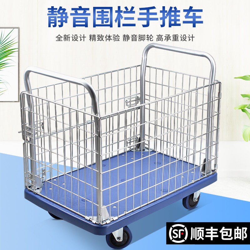 小推车带围栏手推车拉货周转车护栏平板拖车围栏框折W叠网架车静