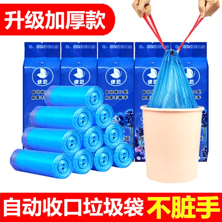 厨房卫生间自动收口垃圾袋加厚手提式家用抽绳Q塑料袋大号宿舍学