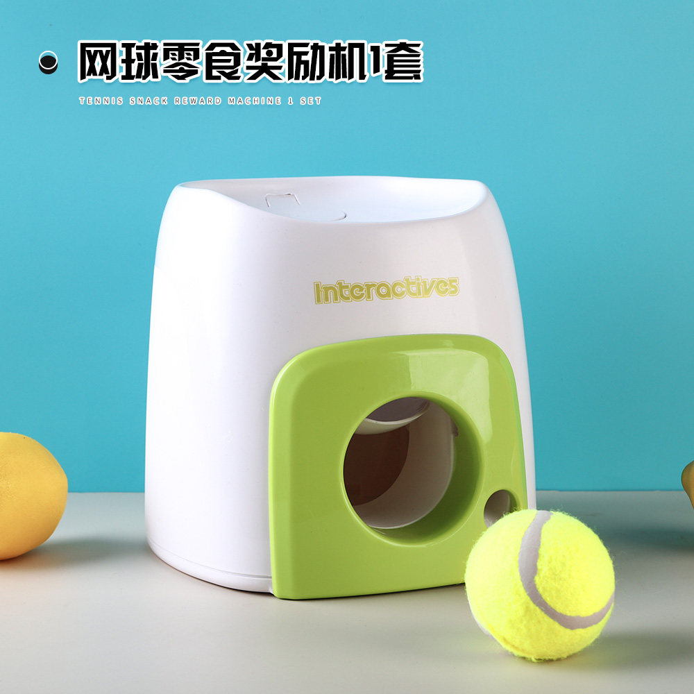 afp网球自动漏食奖励机发球弹球器金毛宠物狗狗自嗨玩具解闷有趣