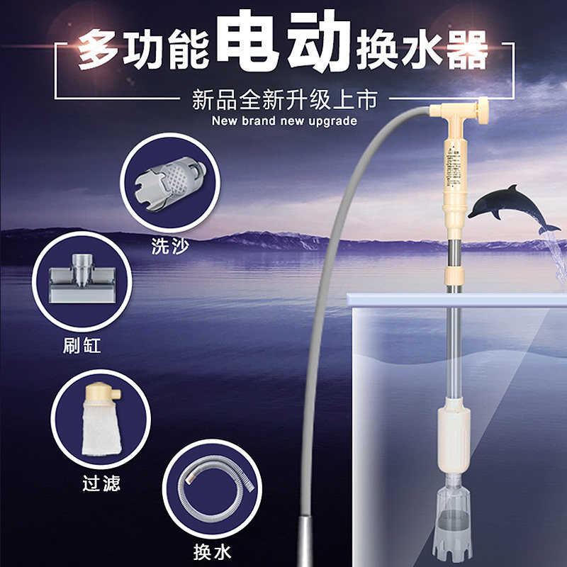 鱼缸配件养鱼用品鱼缸换水器 电动抽水泵全自动鱼缸清理清洁工具