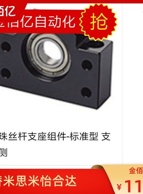 替上隆/标准型TSPB/SPBF-10/12/15/20/25滚珠丝杆支座组件 支撑侧