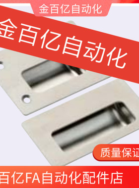 替代C-UWUANA-S XAC81-A128 304不锈钢嵌入式拉手109.5-B/N/M/108