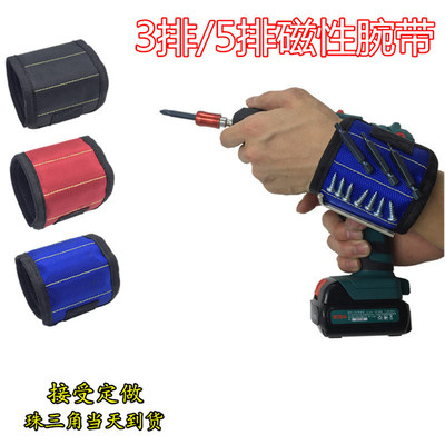 五排螺丝钉磁带磁力磁铁钉子零件强磁手环挽带透气吸拆新品手腕带,纺织面料/辅料/配套,服装加工设备,淘宝优惠券,粉丝福利购,淘宝优惠卷