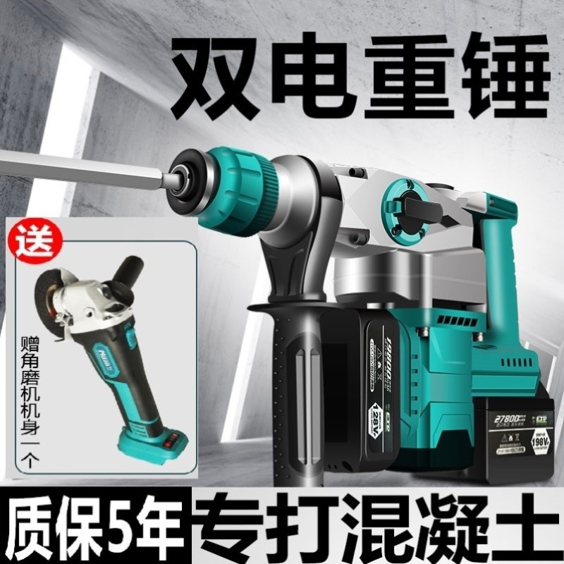 德国大功率冲击钻充电电锤无刷重型两用锂电电镐多功能电捶混凝土,纺织面料/辅料/配套,服装加工设备,淘宝优惠券,粉丝福利购,淘宝优惠卷