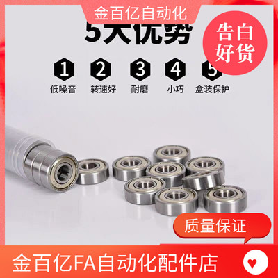 滚珠轴承SB/B6700/6800/6900/6000/6200/6300/6901/6902/6903-ZZ