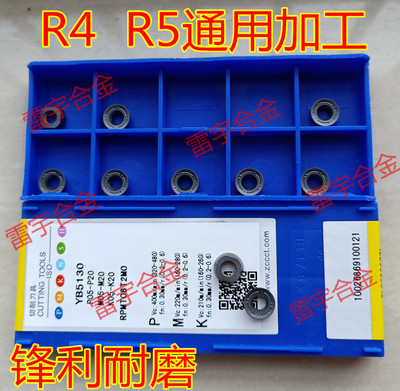 株洲钻石数控刀片 圆铣刀片 RPMT1003MO YB5130 RPMT08T2MO R5 R4