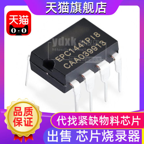 进口原装 EPC1441PI8 EPC1441PC8存储器芯片SRAM EPROM直插DIP-8