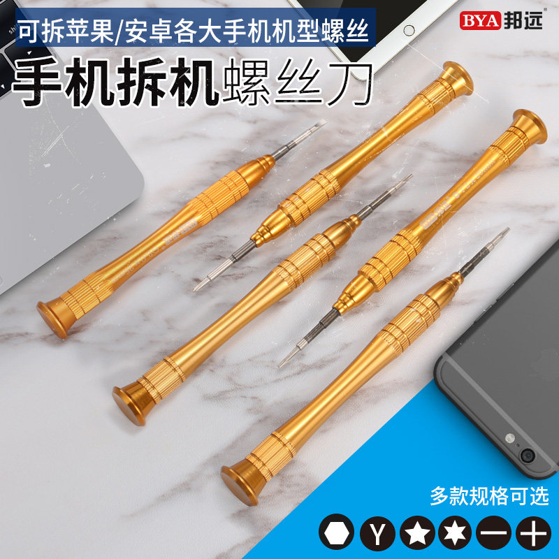 螺丝刀十字一字套装带磁性改锥五角梅花小起子电工螺丝批维修工具,金属材料及制品,金属丝/绳/缆,淘宝优惠券,粉丝福利购,淘宝优惠卷