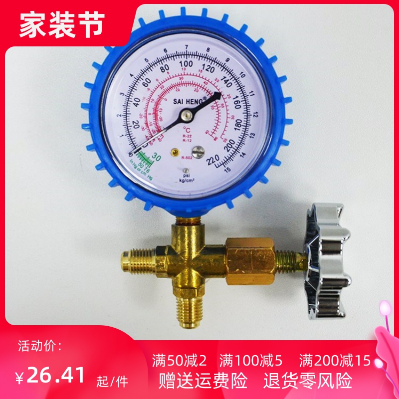 家用空调加氟表CT-466雪种压力表单表阀加液单表阀加氟套装冷媒