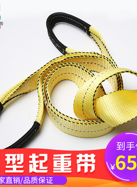 加宽加厚扁平吊装带起重带荧光黄色2t3T5吨18吨国标重型行车扁带