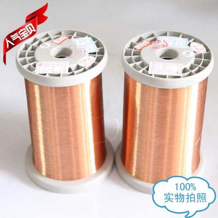 QA-1/155(UEW)漆包线 聚氨酯直焊性铜线 环保线0.045-2.00mm公斤