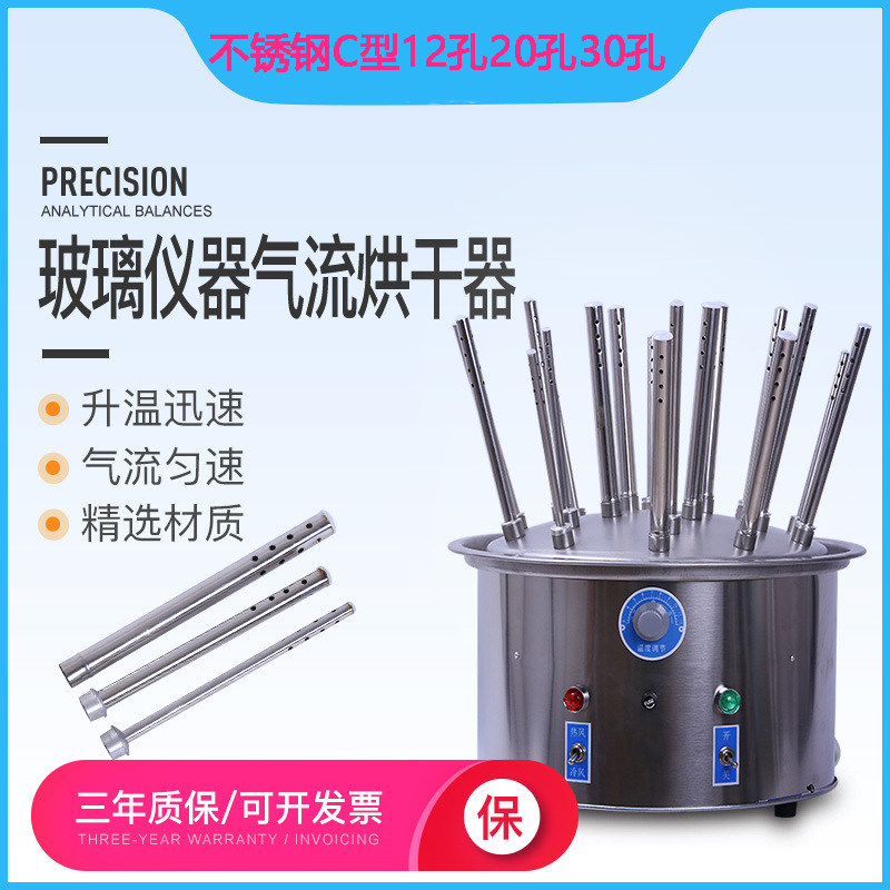 玻璃仪器气流烘干器不锈钢C型12孔20孔30试管瓶子干燥器,清洗/食品/商业设备,洗车机,淘宝优惠券,粉丝福利购,淘宝优惠卷