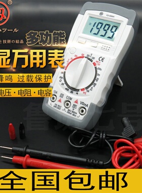 福冈万用表数字高精度电工全自动维修工具智能防烧测二三级管促销