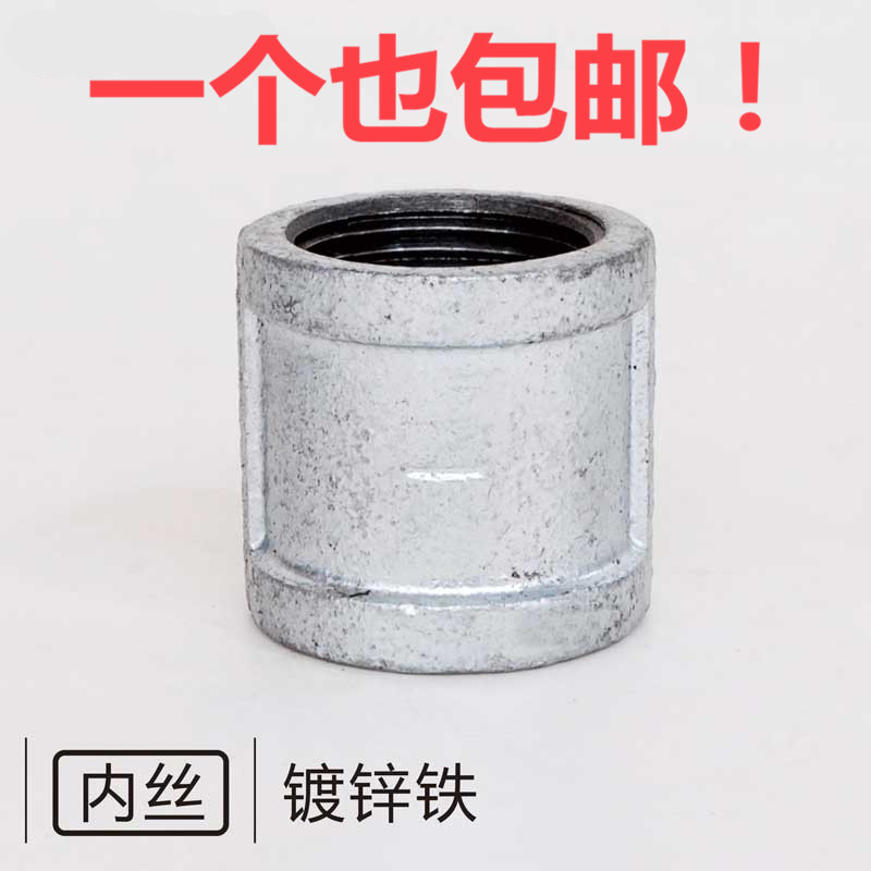 管古直通热镀锌水管铁接头配件内丝直接4分一寸半6分水管接头管箍