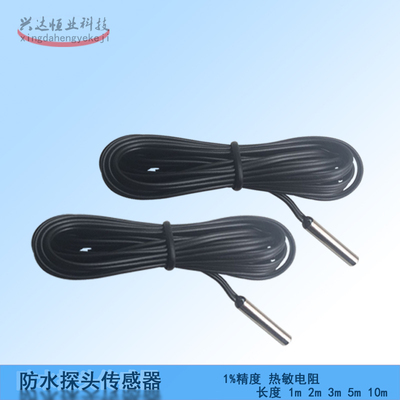 温度器高精度传感器防水感温探头温度10K B3435热敏电阻防水探头