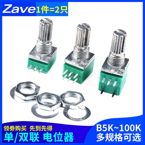 RK097NS电位器 G N单联双联音量调节 带开关音响电位器 10K/20K/5
