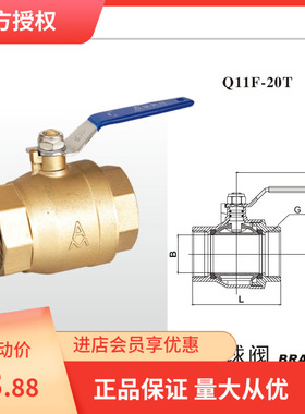 埃美柯208黄铜铜球阀大通径流量 4分6分1寸DN15 20 25 32 40 50