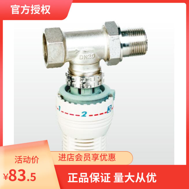 埃美柯737A直式散热器恒温控制阀DN15(内有各种规格)