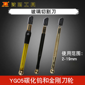 波斯五金工具 三件套可单卖 玻璃刀 玻璃切割刀 玻璃切割器