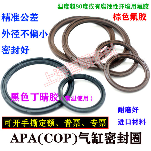 气缸C型圈COP活塞密封圈APA160*145*7.6/170*160*6.6双向自润滑