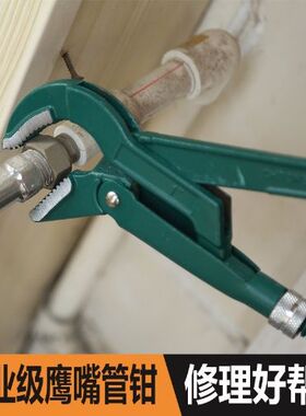 水管钳管子钳万能钳鹰嘴钳家用小水管钱扳手水暖工专用工具