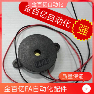 42N29W 24艾尔发机械手零件机械配件 蜂鸣器 天行机械手用