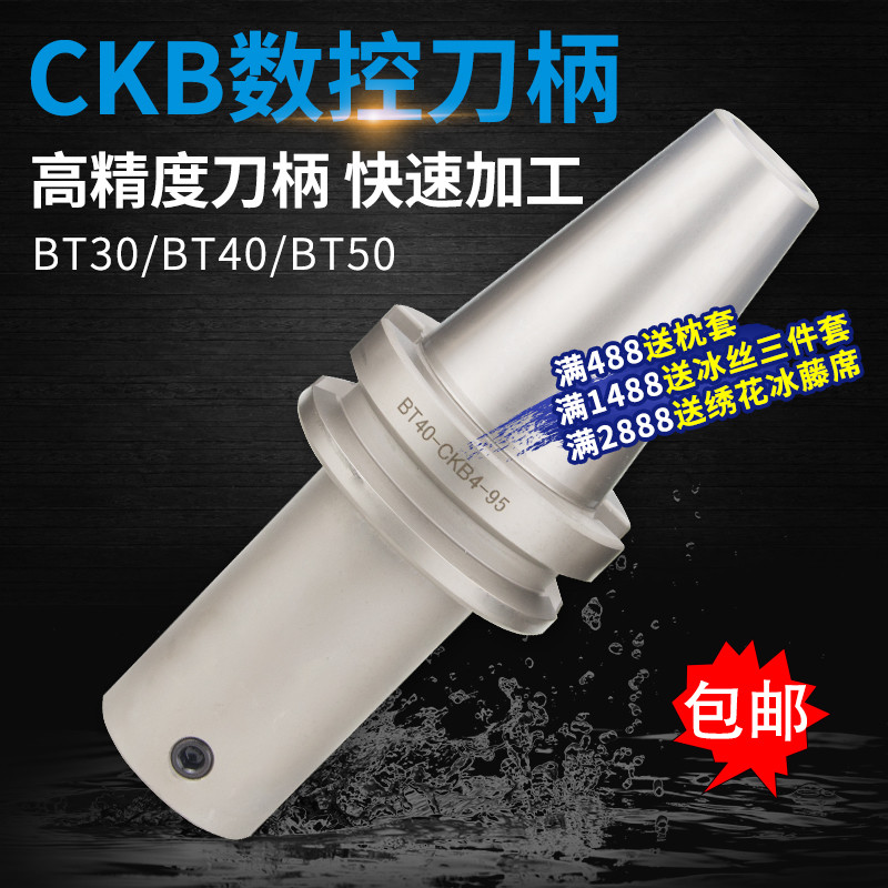 加工中心CKB高精镗刀柄BT40 BT50 刀柄 精镗刀粗镗刀连接刀柄