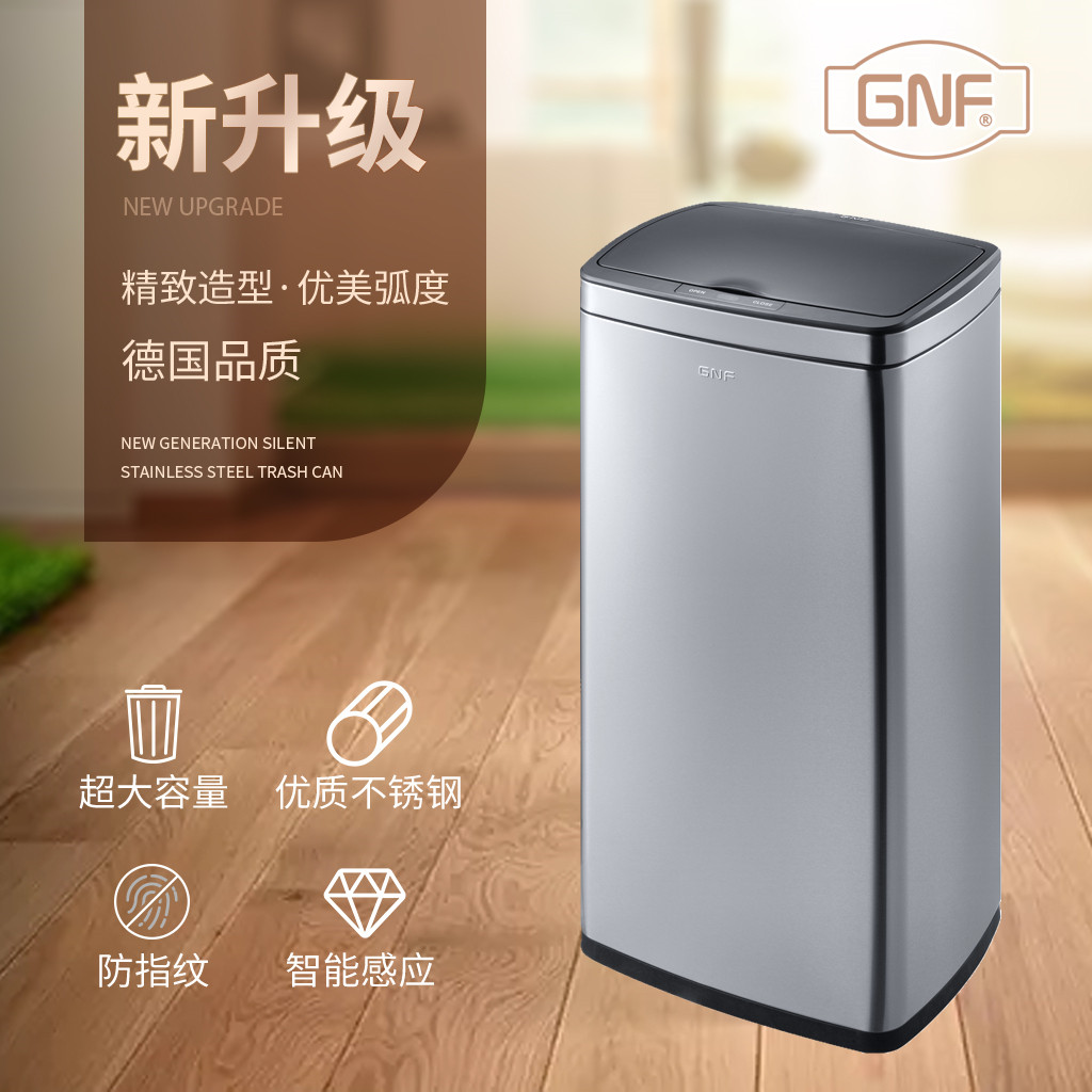 高档GNF智能感应分类垃圾桶家用20升厨房客厅30L脚踏商用60L电动