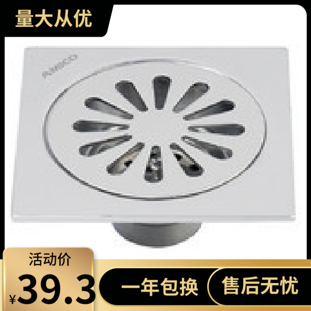 埃美柯304不锈钢地漏BP8301重力自封防臭地漏40管大流量排水老房