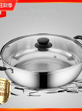 【食品级304材质】【支持药水检测】28CM汤锅不锈钢电磁炉锅火锅