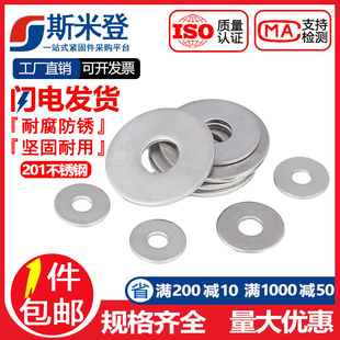 201不锈钢加大平垫圈\加厚垫片\介子M3M4M5M6M8M10M12M14M16M2024