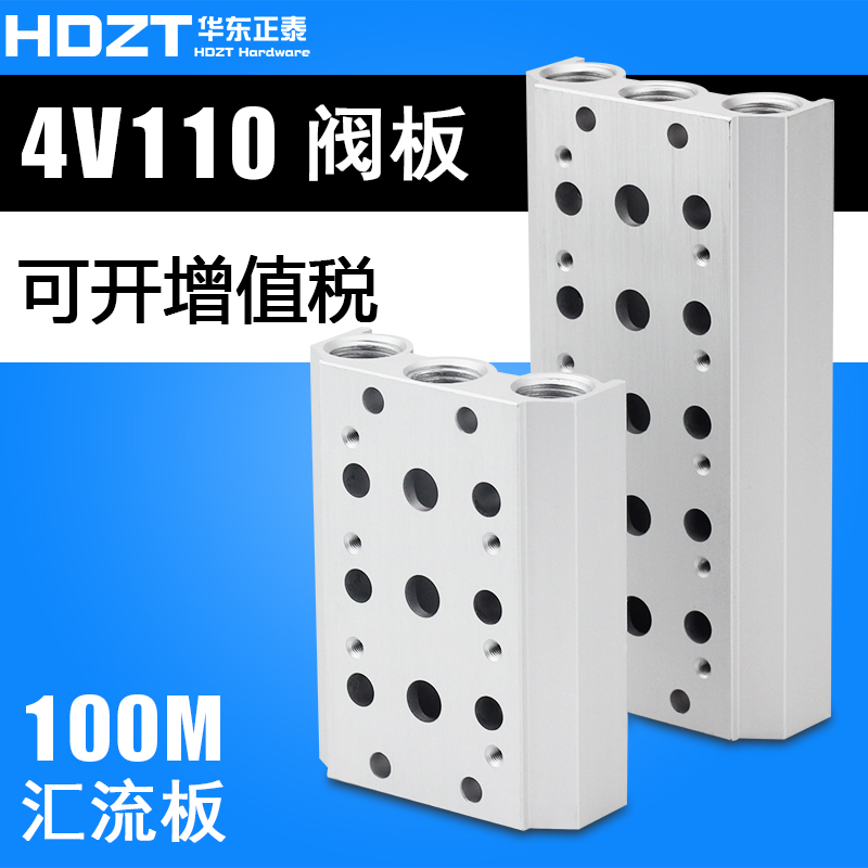 1分电磁阀底座4V110-06连接汇流板100M系列10F2F3F4F5F6F7F8F9F位