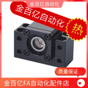 丝杠BSWR支座组件C-BSW8/6/BSWE BUN 10 12 15 20 25固定侧BUNE