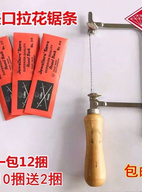 进口双剑牌拉花锯条卓条包邮卓弓单面齿线锯条锯铜片珠宝首饰工具