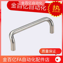 UHFN88/66/XAF61/62不锈钢角型L100拉手C-UHFNS8-100 120/6-60 80