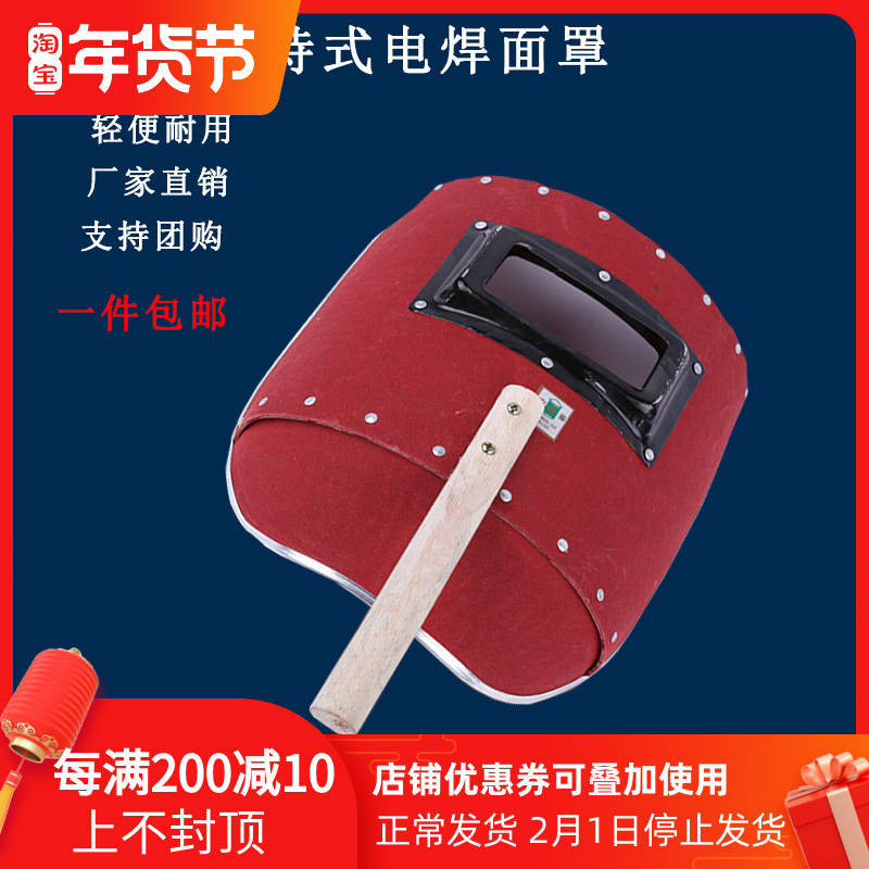 电焊面罩手持式防护焊工焊接帽氩弧焊眼镜面具防强光紫外线脸部帽