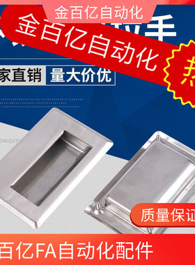 XAD51/07-08-A100不锈钢304暗式94拉手A109.5-M/G/C-UWUAN109.5-n