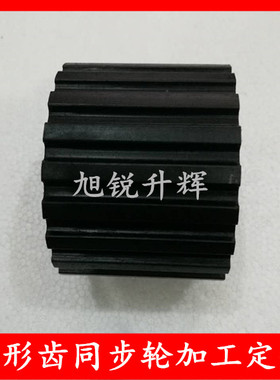 厂家生产梯形齿同步轮H100 H150 H200带宽45mm