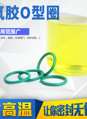 橡胶圈环耐油内径(51.5-90)*2.65mm氟胶/5只氟胶o型圈 耐高温