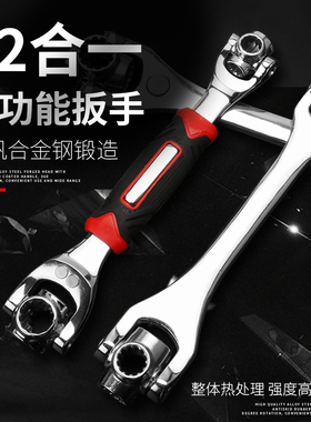 扳手多功能套筒扳手套装多合一扳手多用360度8-21mm