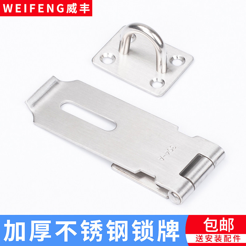 不锈钢门扣铁门锁扣搭扣老式锁排锁牌门扣门搭扣明装门鼻子挂锁扣,电玩/配件/游戏/攻略,支架,淘宝优惠券,粉丝福利购,淘宝优惠卷