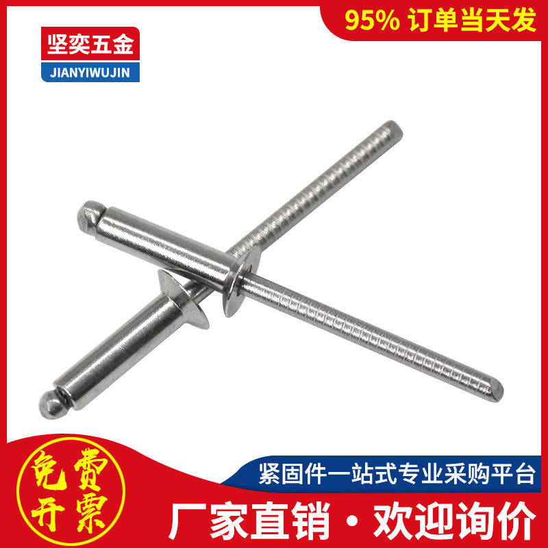 304全不锈钢开口型沉头抽芯铆钉M3M3.2平头拉钉M4M4.8装潢钉 M5,电玩/配件/游戏/攻略,支架,淘宝优惠券,粉丝福利购,淘宝优惠卷