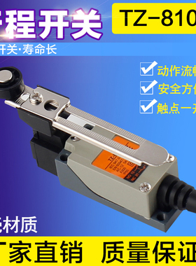 高品质 TZ-8108 行程开关 小型直立型 限位开关 防水